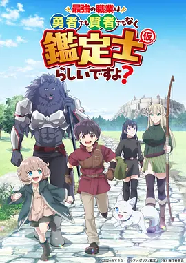 科幻冒险动漫星轨旅人手机免费在线观看