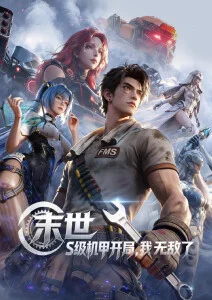 武侠水墨漫画墨色江湖在线观看